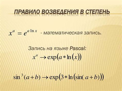 Как работает оператор возведения в степень в электронной таблице