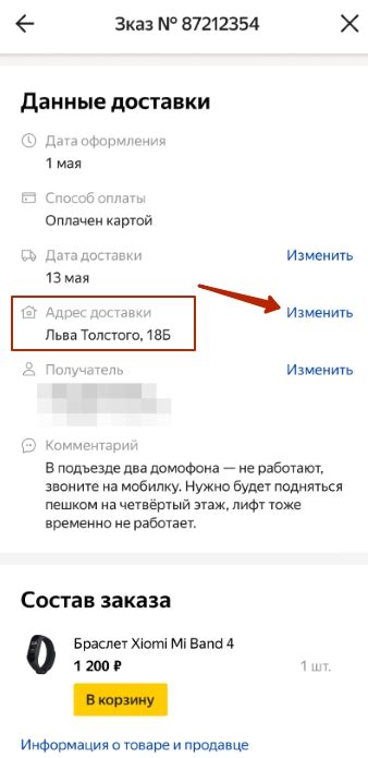 Как работать в случае отсутствия опций доставки на Яндекс.Маркете