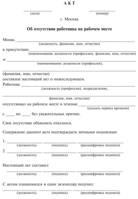 Как работнику справиться с необходимостью отсутствия на рабочем месте?