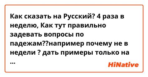 Как разобраться в том, как сказать на русском языке?