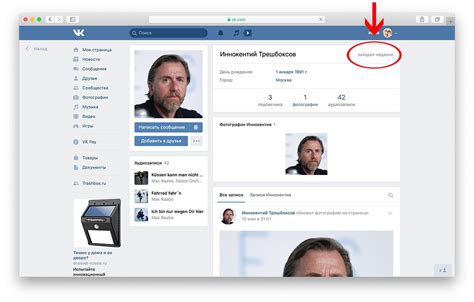 Как раскрыть личность "невидимки" в соцсети VKontakte?