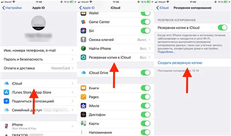 Как распознать преграду доступа на устройстве iOS