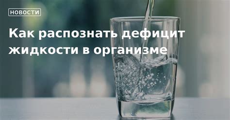 Как распознать признаки наличия избыточной жидкости в организме и когда обратиться к медицинскому специалисту