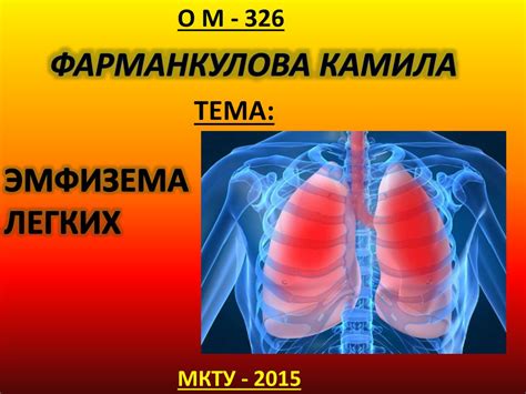 Как распознать симптомы эмфиземы и пневмосклероза легких?