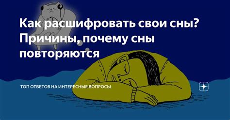 Как расшифровать сны, связанные с числами: практическое руководство!