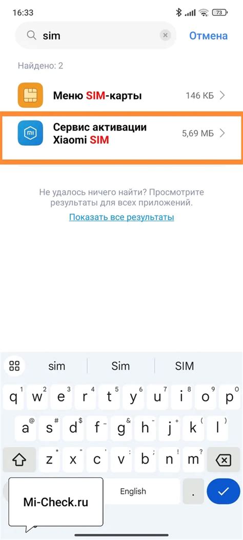 Как решить проблему активации SMS позиционирования на Xiaomi