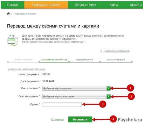 Как решить проблему с отсутствием доступных ресурсов списания Сбербанка