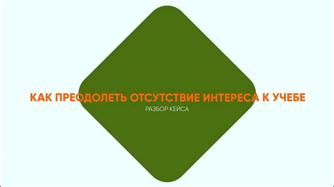 Как самостоятельно преодолеть отсутствие регламента