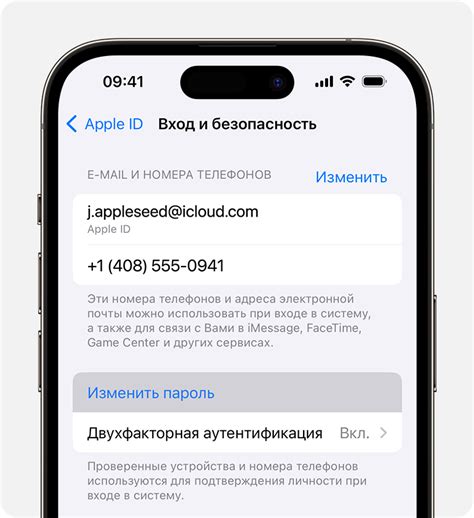 Как сбросить пароль на учетной записи Exchange на iPhone