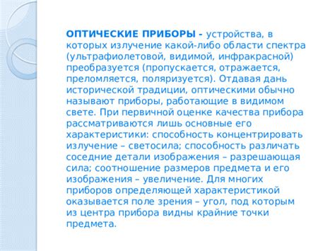 Как совершенствовать способность различать ключевые детали на оповещении