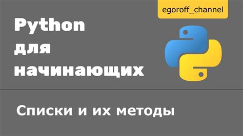 Как создать и изменить индекс в Python