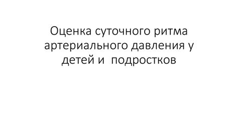 Как создать оптимальный баланс и режим суточного ритма 1 16