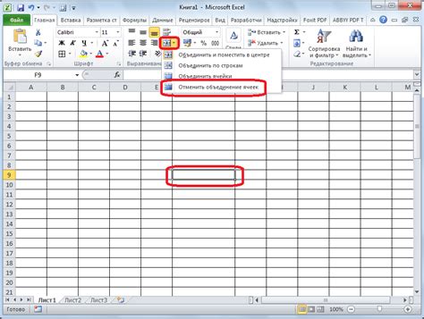 Как создать равномерную разделенную ячейку в Excel