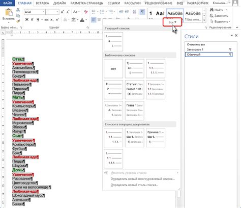 Как создать собственный список единиц измерения в Word?