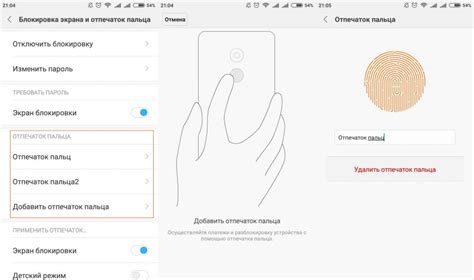 Как создать уникальную анимацию распознавания отпечатка пальца на смартфонах Xiaomi