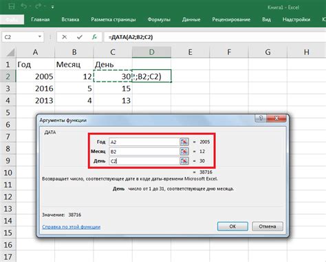 Как создать формулу в Excel для вычисления данных с различных листов