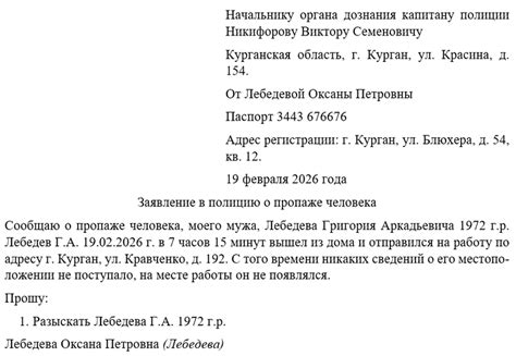 Как сообщить в полицию о пропаже карты на ВТБ