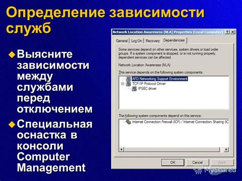 Как сохранить данные перед полным отключением консоли