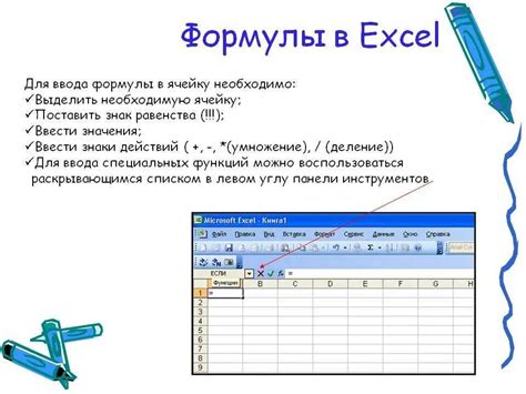 Как сочетать формулы и функции в Excel: примеры и рекомендации