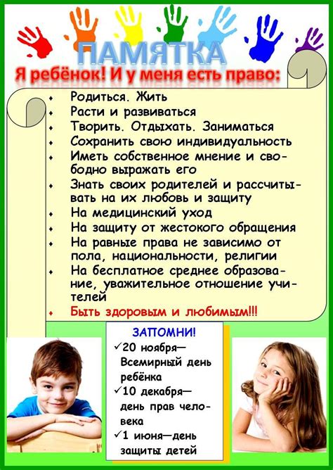 Как справиться с нарушением прав ребенка, столкнувшегося с ограничениями, и его матери?