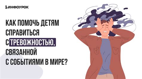 Как справиться с неблагоприятной ситуацией, связанной с неподвижной пернатой