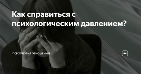 Как справиться с психологическим давлением на финальном интервью в девятом классе