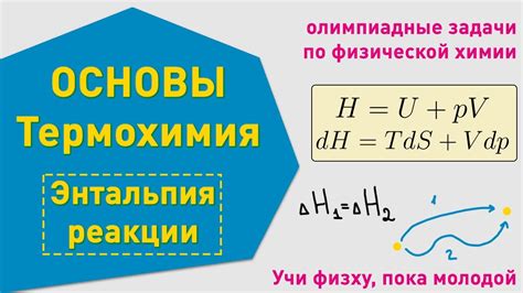 Как термохимия помогает понять феномен горячего серебра