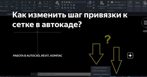 Как убедиться, что функция привязки к сетке выключена?