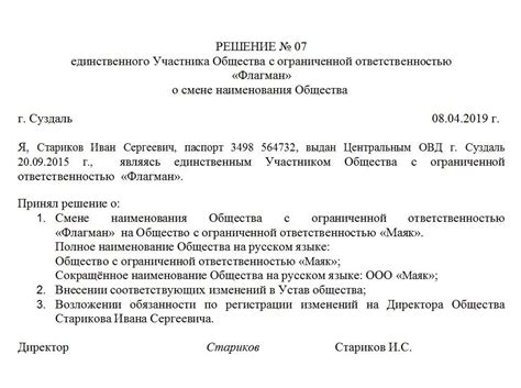 Как убедиться в успешном изменении наименования аудиоусилителей?