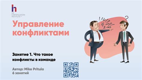 Как увеличить вероятность положительного исхода при разрешении конфликта с руководителем