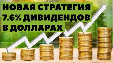 Как увеличить доход от получения игровой валюты?