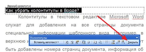 Как увеличить количество нижних колонтитулов в программе Microsoft Word?