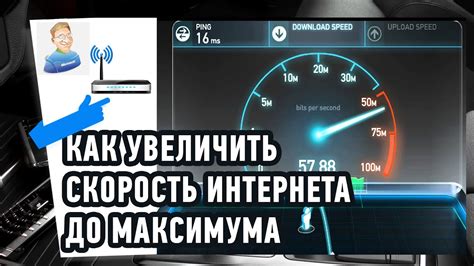 Как увеличить скорость загрузки вашего интернета до 1 мегабайта в секунду