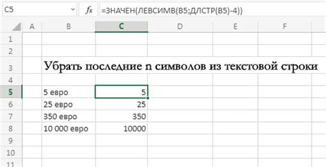 Как удалить символы-разделители в Microsoft Excel при отображении числовых значений