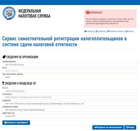 Как узнать код-идентификатор налогоплательщика бюджетной организации