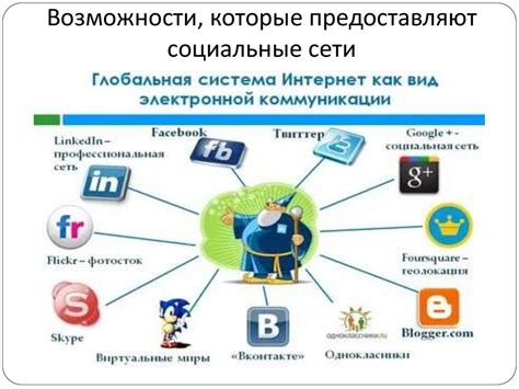 Как узнать о деятельности компании через социальные сети и интернет-форумы