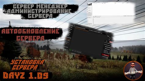 Как узнать порт для удаленного управления сервером в DayZ?