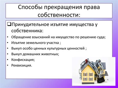 Как узнать статус присвоения права собственности на жилое помещение в онлайн-режиме?