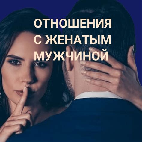 Как улучшить отношения с мужчиной?