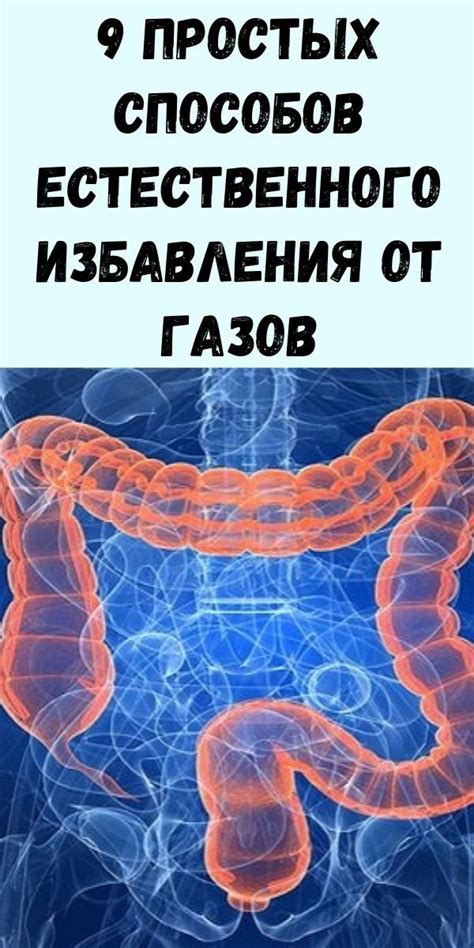 Как упростить применение специального аппарата для избавления от газов у малышей?