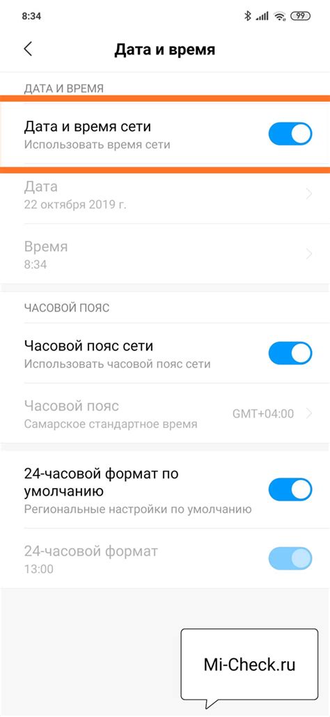 Как установить время на смартфон Redmi: подробная схема