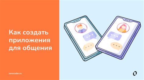 Как установить приложение для общения и социальной сети на ваш современный мобильный устройство