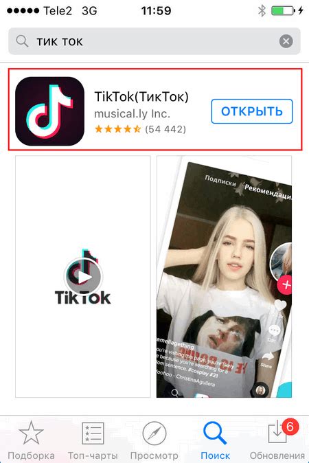 Как установить приложение TikTok из Китая на свой персональный компьютер: шаг за шагом руководство