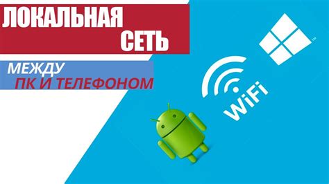 Как установить соединение между ноутбуком и беспроводной сетью через смартфон?