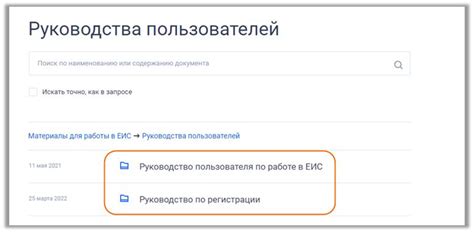 Как устранить назначение клиента в ЕИС: пошаговое руководство