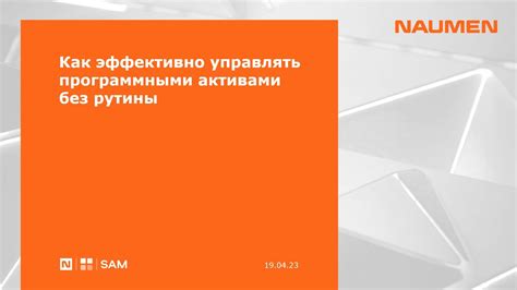 Как эффективно воспользоваться активами для сокращения потерь после завершения особых условий