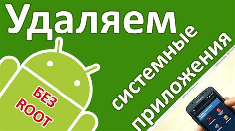 Как эффективно устранить ненужные приложения на устройствах под управлением iOS?