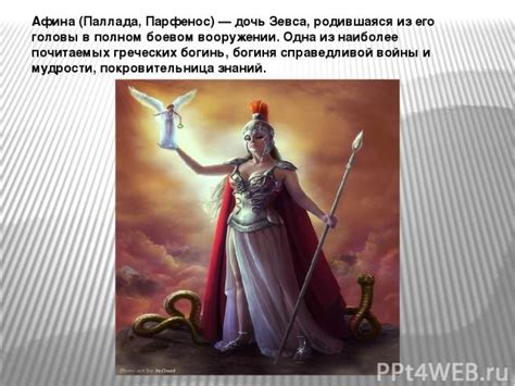 Кассиопея и дочь: нарушение греческих божественных законов