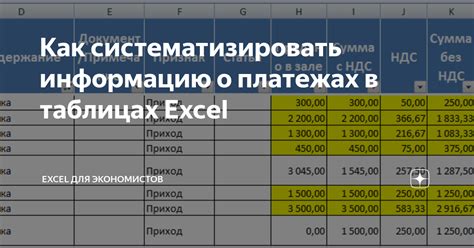 Категории лиц, для которых допустимо раскрыть информацию о налоговых платежах без согласия