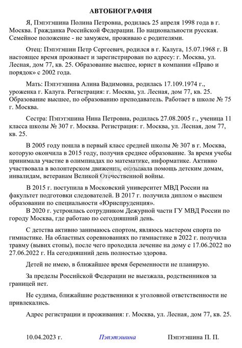 Ключевые аспекты, которые следует учитывать при составлении автобиографии для потенциальных работодателей